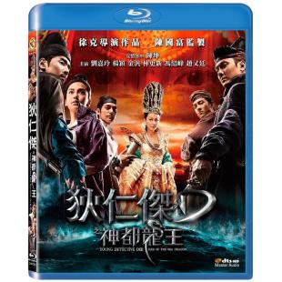 TM-1323B 狄仁杰之神都龙王（第二版）