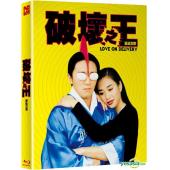 SJ-1977B 破坏之王（2K修复版）（第二版）