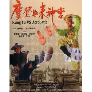 LJ-6865A 摩登如来神掌 