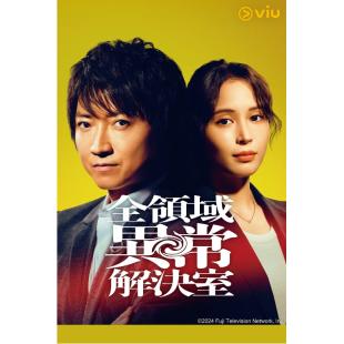 LG-R4677 全领域异常解决室(2024)