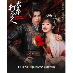 LG-G4830 大奉打更人（2025）【TV全集+幕后花絮】 