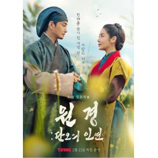 LG-H4856 元敬王后 (2025)【TV全集+2集特别篇】 