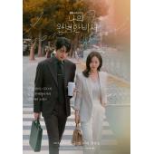 LG-H4855 我的完美秘书(2025)【TV全集+特辑+幕后花絮】