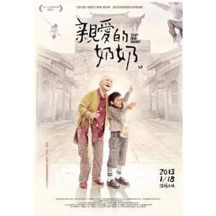 4GBD25C7348 亲爱的奶奶