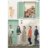 LG-G5118 我的后半生（2025）【TV全集+幕后花絮】 