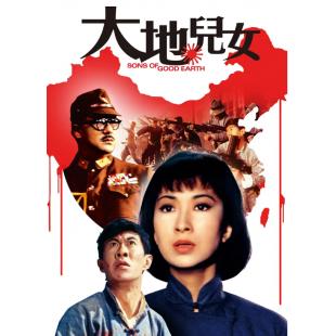 LJ-7429A 大地儿女 