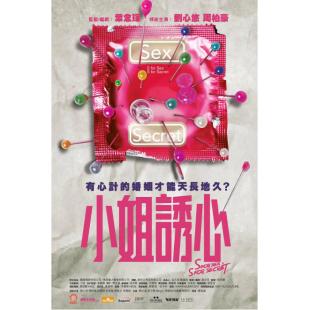 DT-82203 小姐诱心