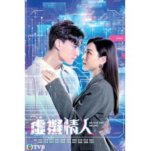 LG-G5190 虚拟情人(2025)【TV全集+幕后花絮】