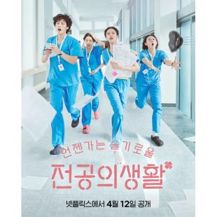 LG-H5120 机智住院医生生活(2025)【TV全集+幕后花絮】