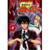 W4032 地狱老师/地狱先生（TV+OVA+剧场版+特典映像）（1996）
