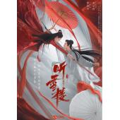 LG-G3998 听雪楼(2019) 
