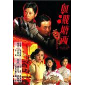 W7424 血溅塘西‎【王杰】(1992)	