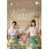 W7435 第一次遇见花香的那刻（第1季+第2季）（2021-2025）	