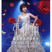 4GBD257021 当张德兰遇上顾嘉辉演唱会