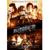 W7434 狼烟遍地‎【靳东】(2013)	