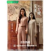 LG-G5333 完美的救赎(2025)【TV全集+幕后花絮】 