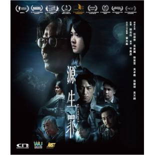 SJ-11720A 源生罪