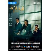 LG-G5354 以法之名(2025)【TV全集+幕后花絮】 