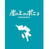 4GBD256561 悬崖上的金鱼姬