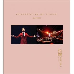 SJ-9624M 弦续 李克勤．港乐演唱会2023 （2BD）