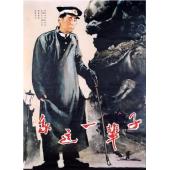 W9238 我这一辈子(1950)（中国电影精品修复系列）