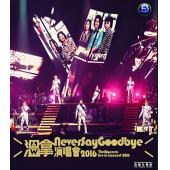 SJ-9537M 温拿Never Say Goodbye演唱会2016（2BD）