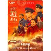 W7476 南来北往‎(2024)