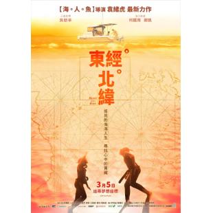 TW-1421	东经北纬