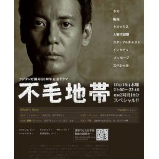 LG-291 不毛地带（2009）【TV全集+电影版】 