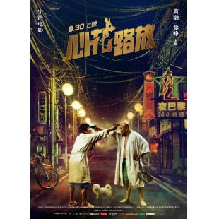 W5249 黄渤电影合集第二辑	