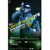 LBD-M0104 林峰Light Up My Live演唱會