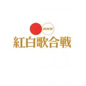 LBD-M0136 2012第63回NHK红白歌合战[双碟装...