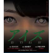 SJ-7166 诡眼