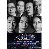 LG-R5565 大追踪〜警视厅SSBC强行犯系〜（2025） 