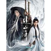 LG-G5618 赴山海（2025）【TV全集+幕后花絮+O...