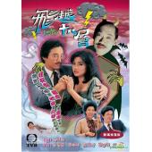 W7438 飞越十八层 【苗侨伟】‎(1982)