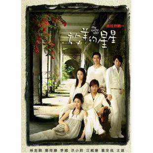 W7480 放羊的星星‎(林志颖2007)	
