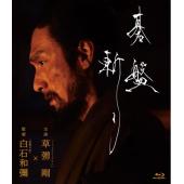 SJ-12406 棋盘斩
