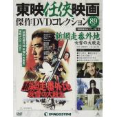 DT-91602 新网走番外地：暴风雪中的逃亡(1971) 