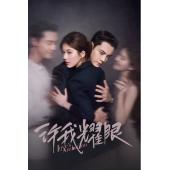 LG-G5652 许我耀眼(2025)【TV全集+幕后花絮+OST专辑】 