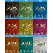 LG-287 新三国(2010)【日版蓝光共95集全+幕后花...