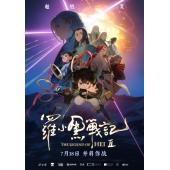 W4175 罗小黑战记‎【剧集版+两部电影版】