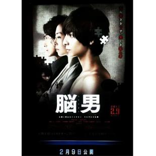 LJ-7342A 脑男