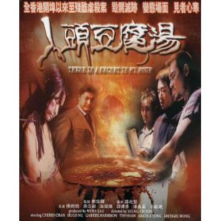 TW-1486	人头豆腐汤 