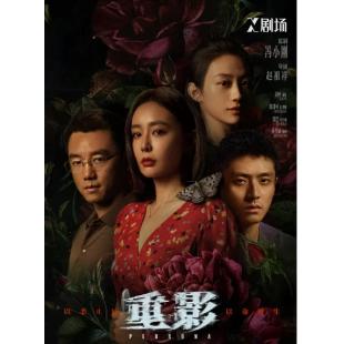 LG-G5746 重影(2025)【TV全集+幕后花絮】