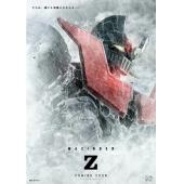SJ-6276A 魔神Z