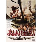 W9248 内雷特瓦河战役(1969) 