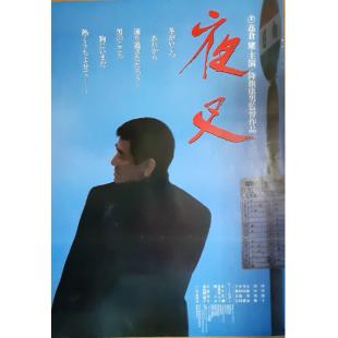 DT-81270 夜叉