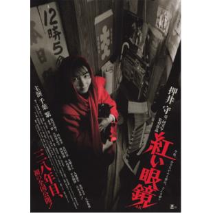 LJ-7372A 红眼镜 