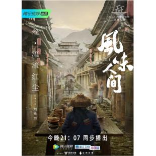 TM-R2959 风味人间（双碟装）